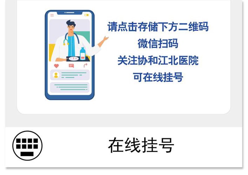 医院信息查询
