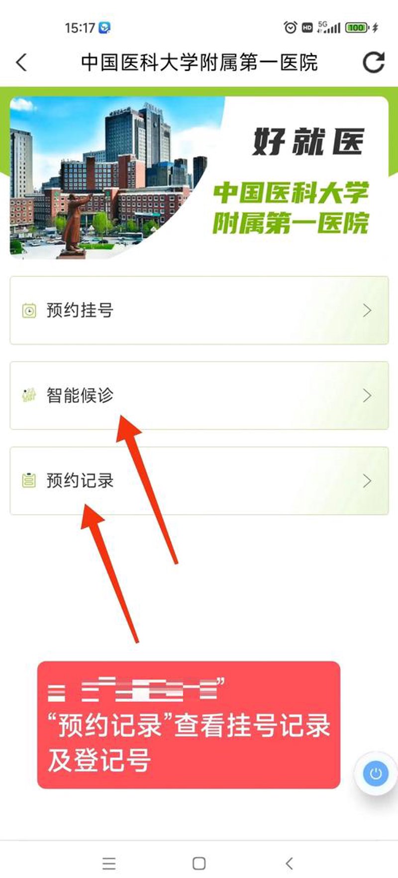 华鑫医院官网