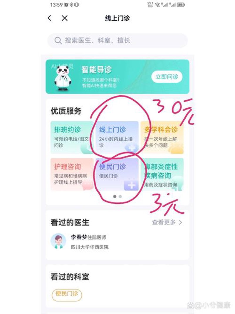 警惕医美误区 择优而行
